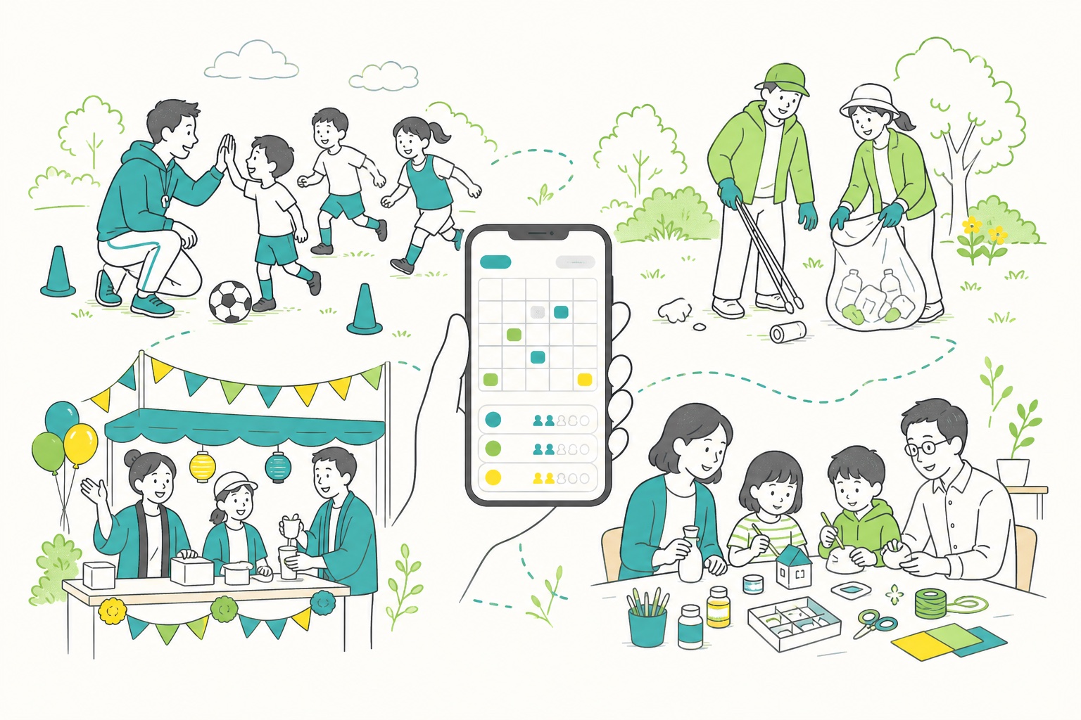 サッカー教室、公園清掃、地域のお祭り、工作教室の参加状況を中央のスマートフォンのカレンダーで管理するイラスト