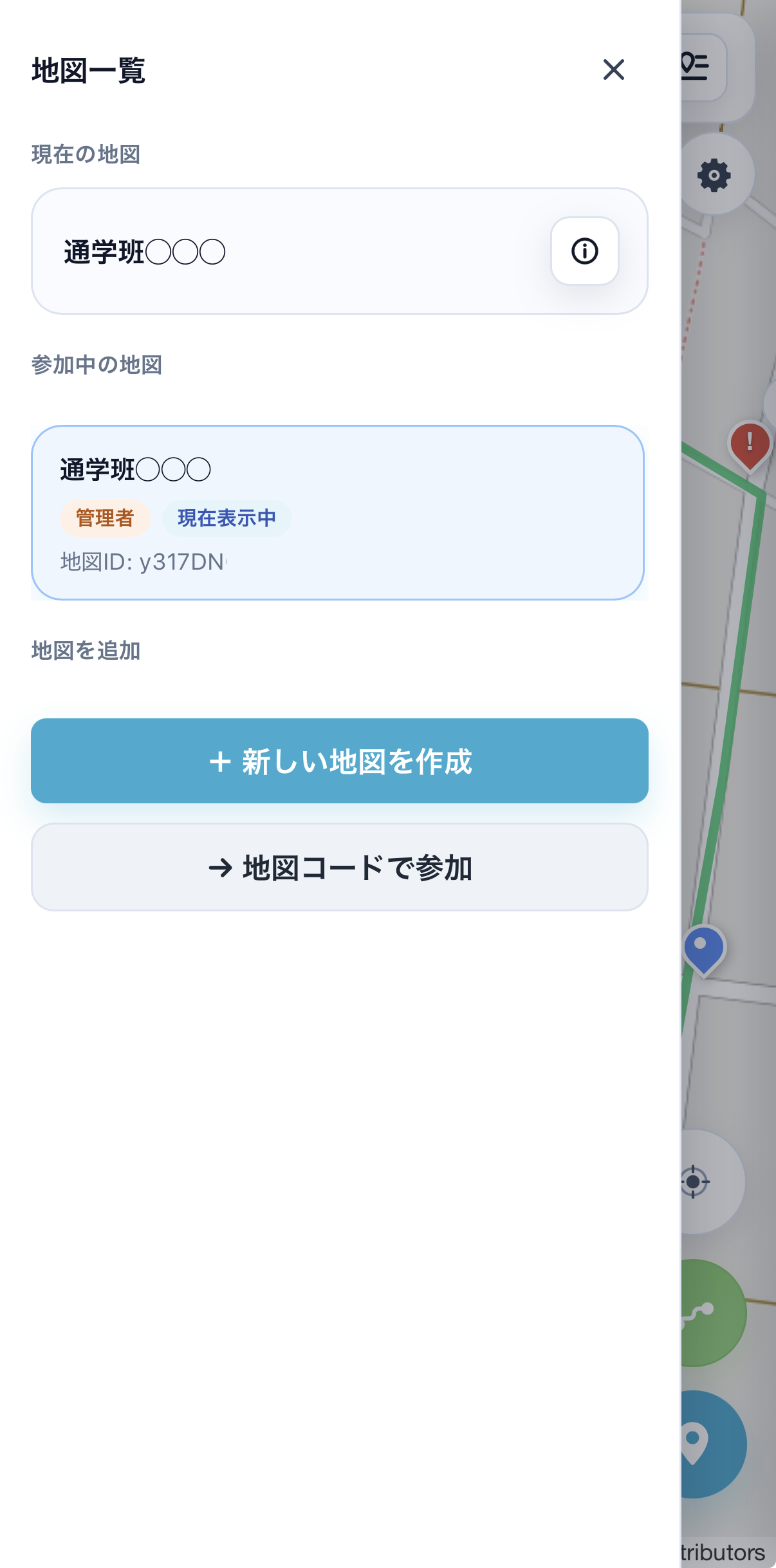 地図コードで参加する画面